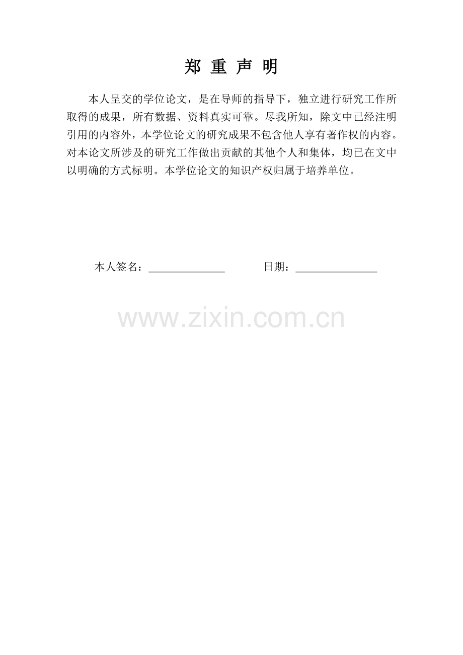 中小企业融资难问题及其解决对策.doc_第3页