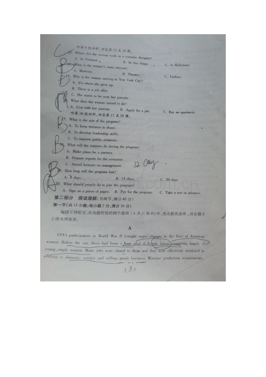 高二英语上册第一次月考测试试卷4.doc_第3页