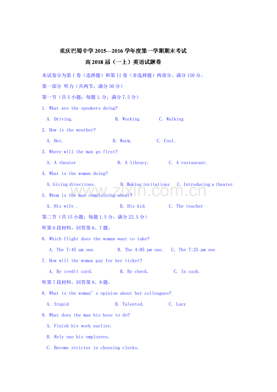 重庆市巴蜀中学2015-2016学年高一英语上册期末试题.doc_第1页