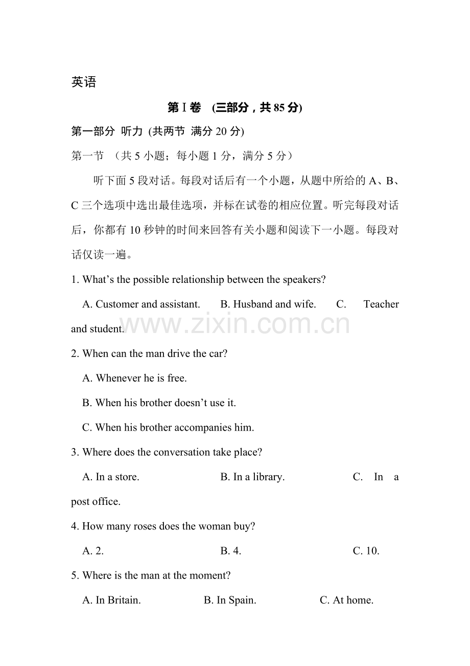 高三英语上册综合练习试题5.doc_第1页