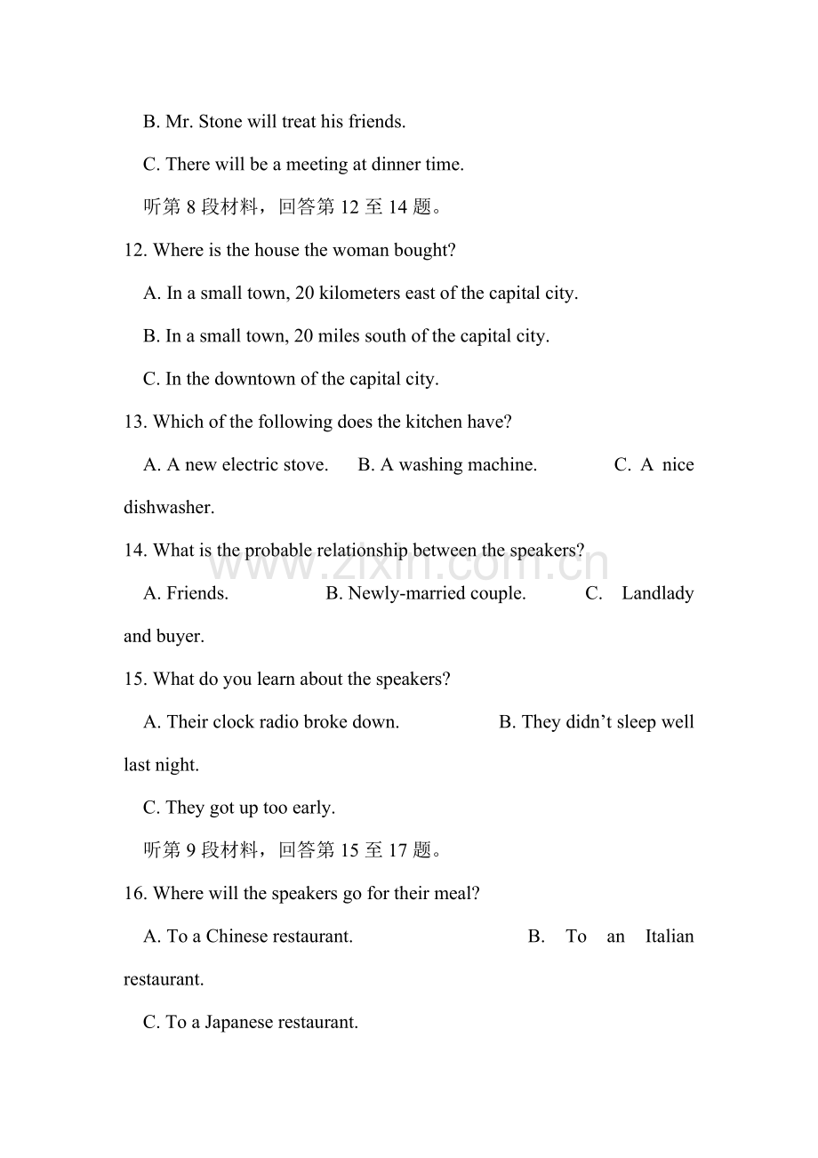 高三英语上册综合练习试题5.doc_第3页