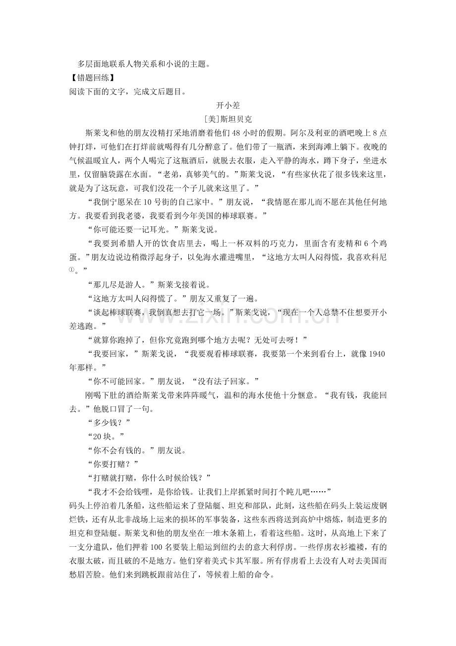 高三语文考点复习专项训练题11.doc_第3页