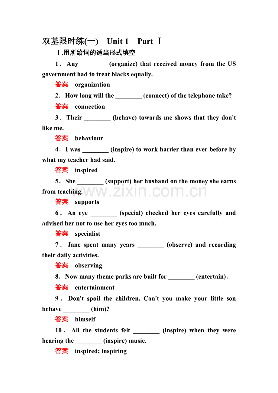 2016-2017学年高一英语下册双基限时练习题6.doc_第1页