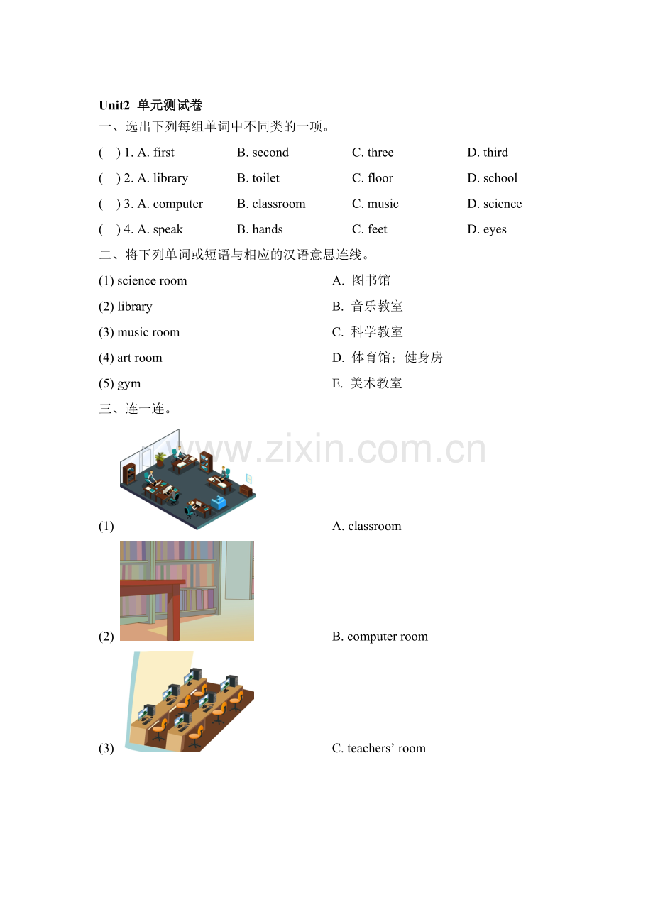 My-School单元测试卷5.doc_第1页