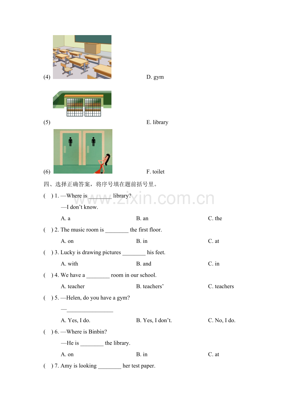 My-School单元测试卷5.doc_第2页