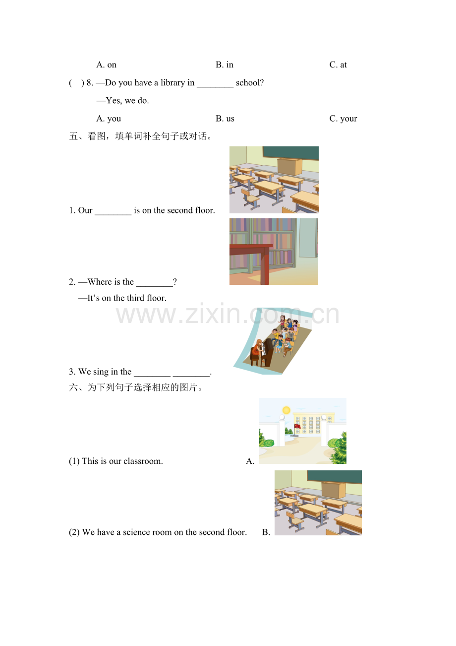 My-School单元测试卷5.doc_第3页