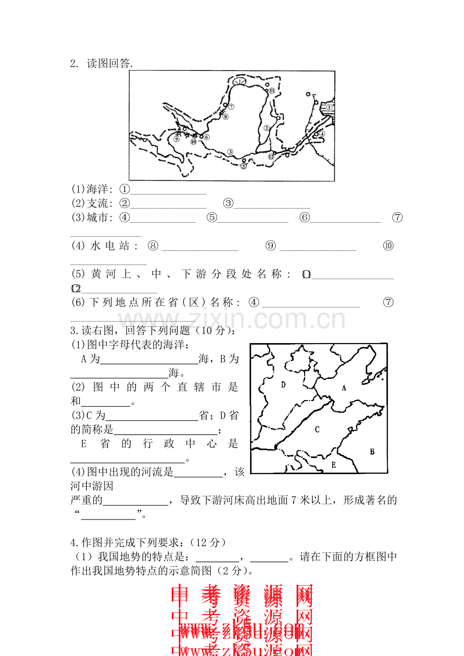 八年级地理中国的自然环境单元练习1.doc_第3页