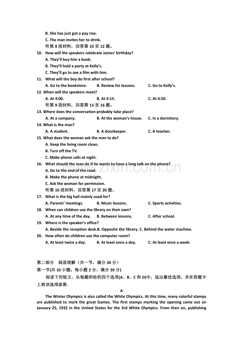 高一英语下册期中检测试卷4.doc_第2页