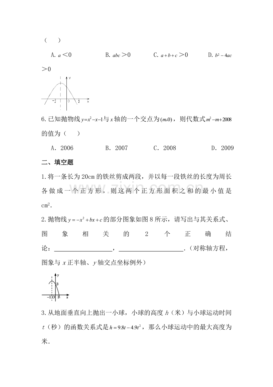 九年级数学上册课堂复习练习题14.doc_第2页