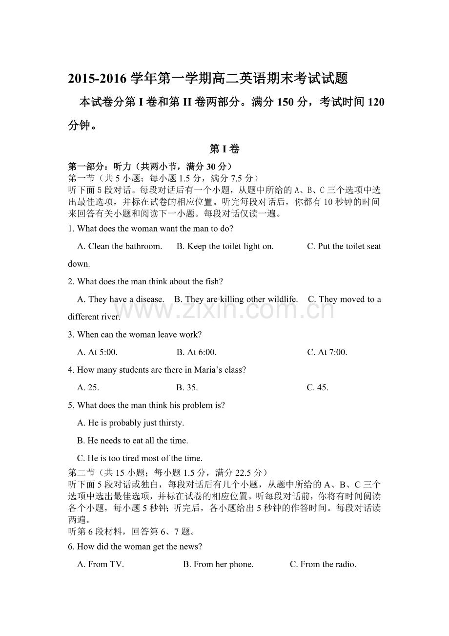 贵州省大方县2015-2016学年高二英语上册期末检测考试题.doc_第1页