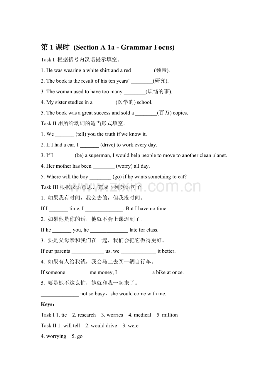 2016届九年级英语下册单元随堂练习15.doc_第1页