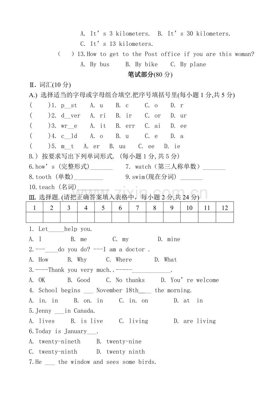 河北版七年级英语下学期试卷(第5～6单元).doc_第2页