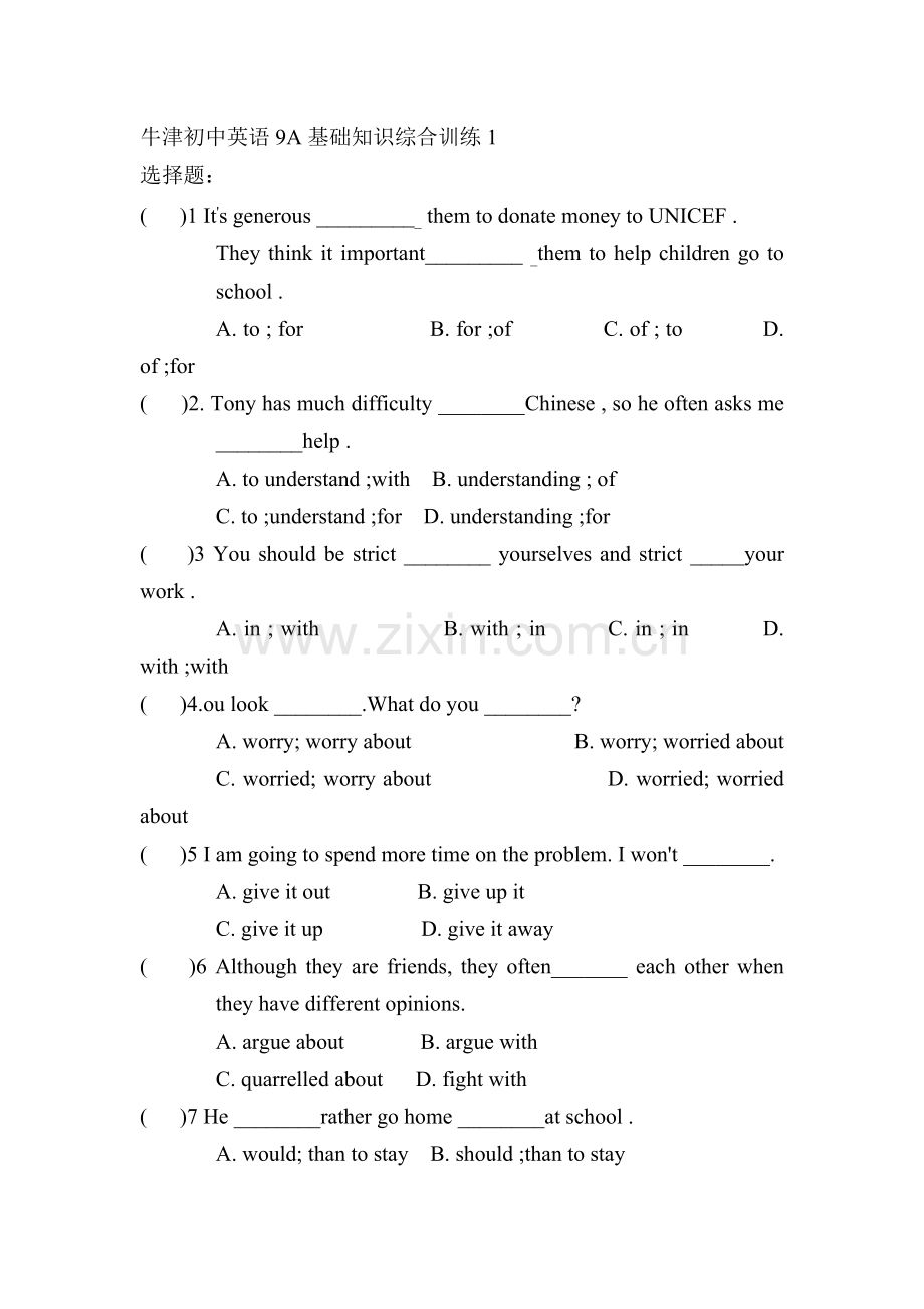 九年级英语上学期基础知识综合训练题1.doc_第1页