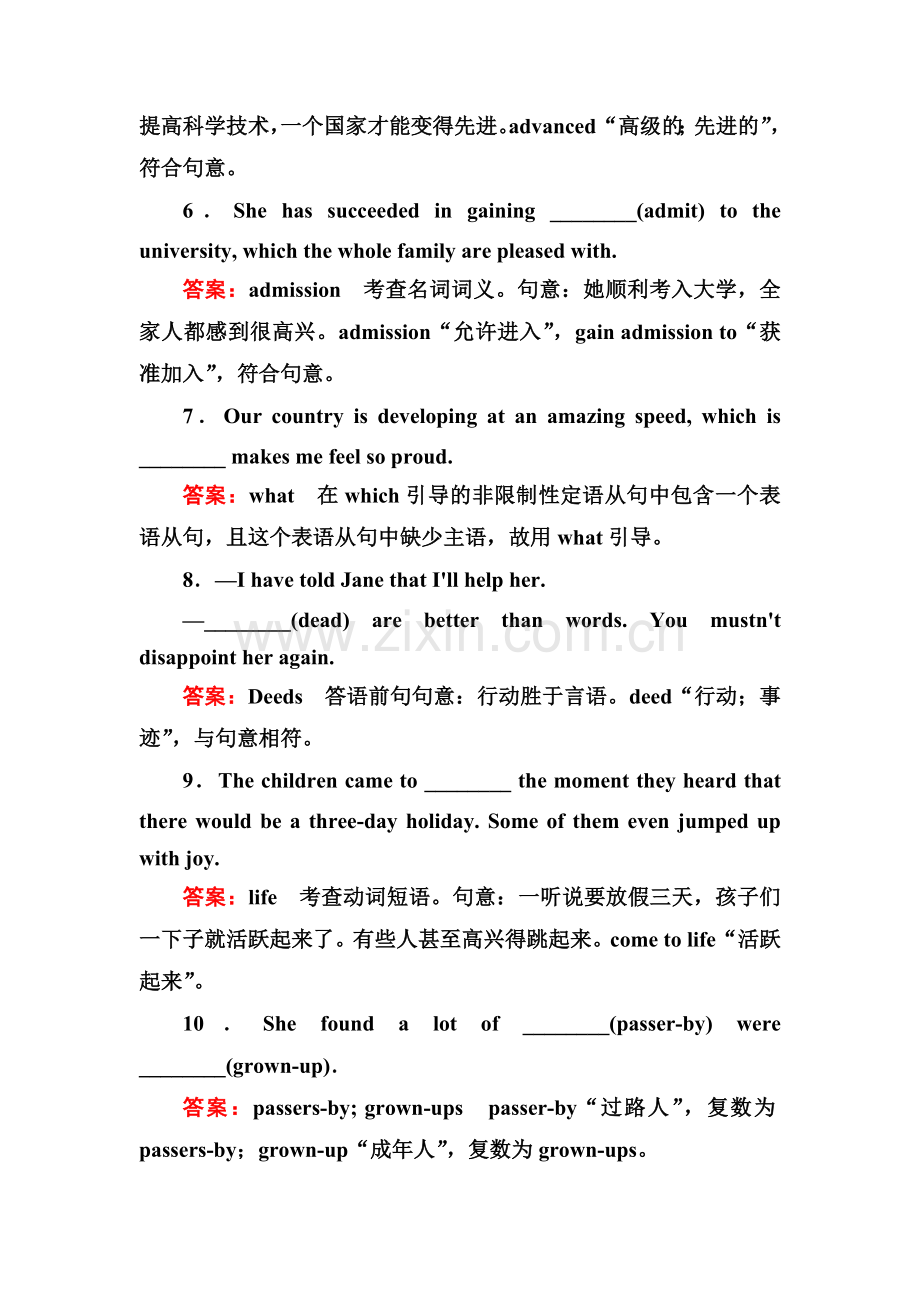 高三英语单元课时复习检测试题10.doc_第2页