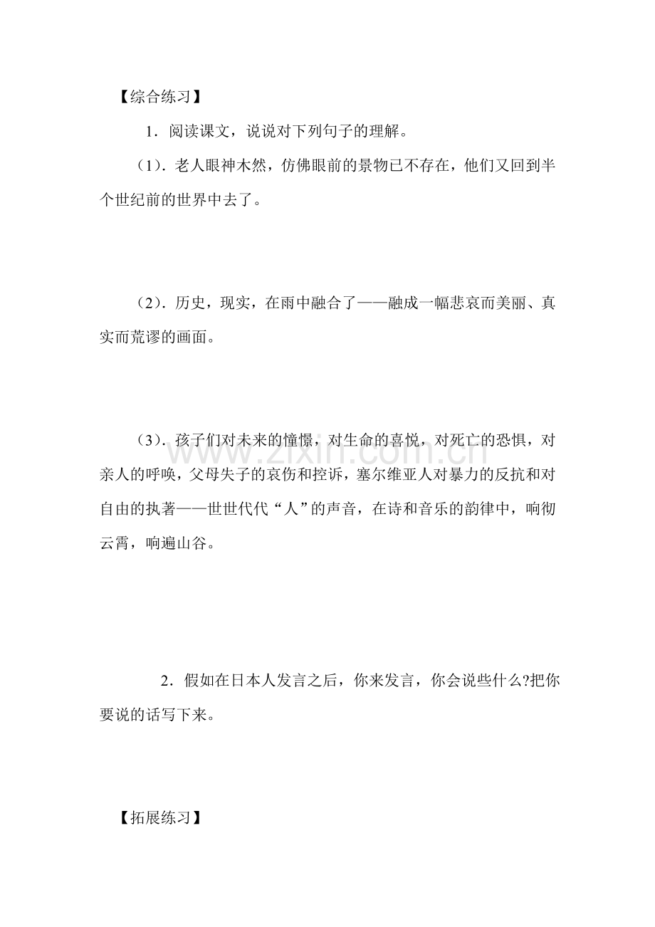 亲爱的爸爸妈妈同步练习.doc_第2页