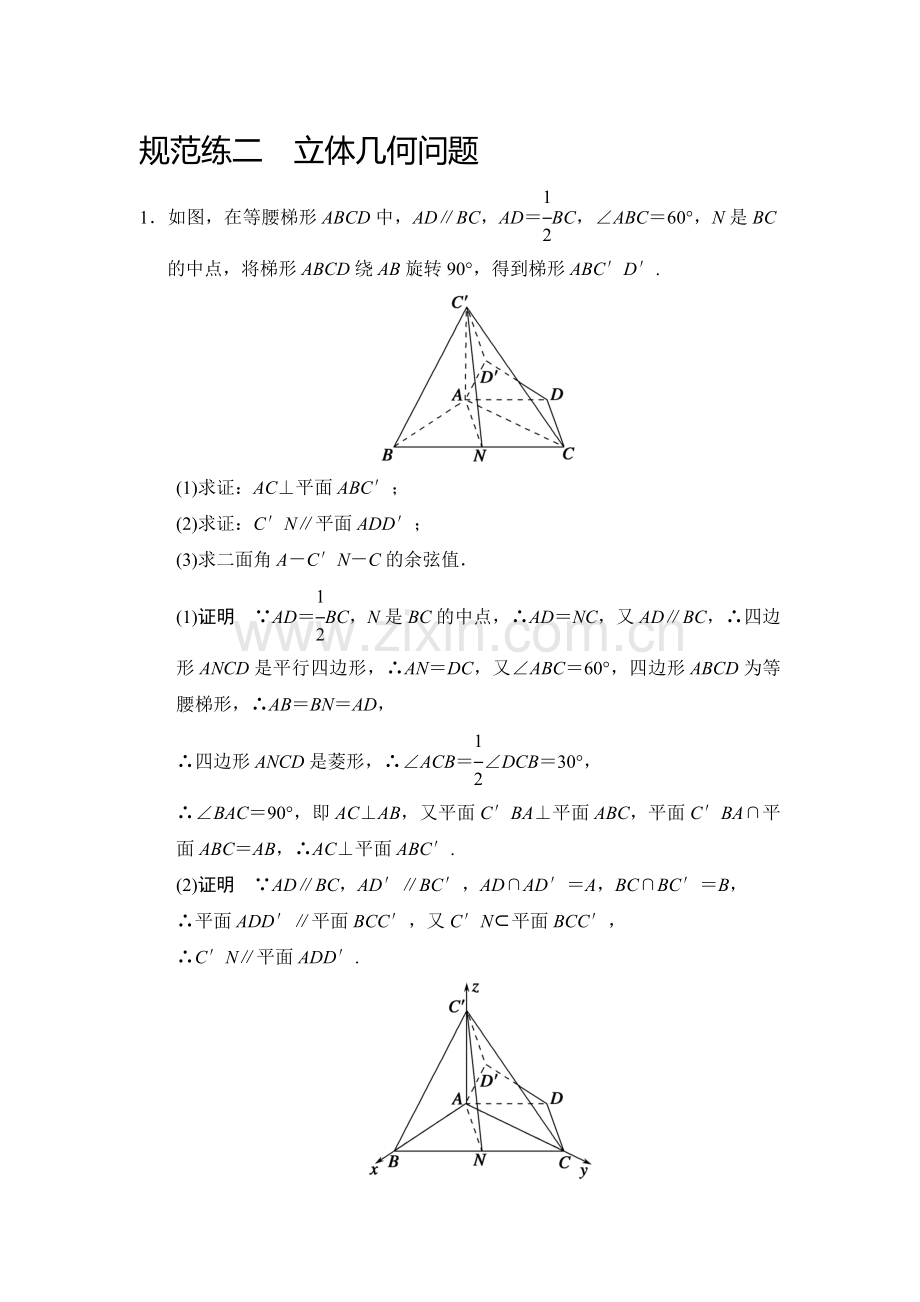 2016届高考数学第二轮专题复习检测16.doc_第1页