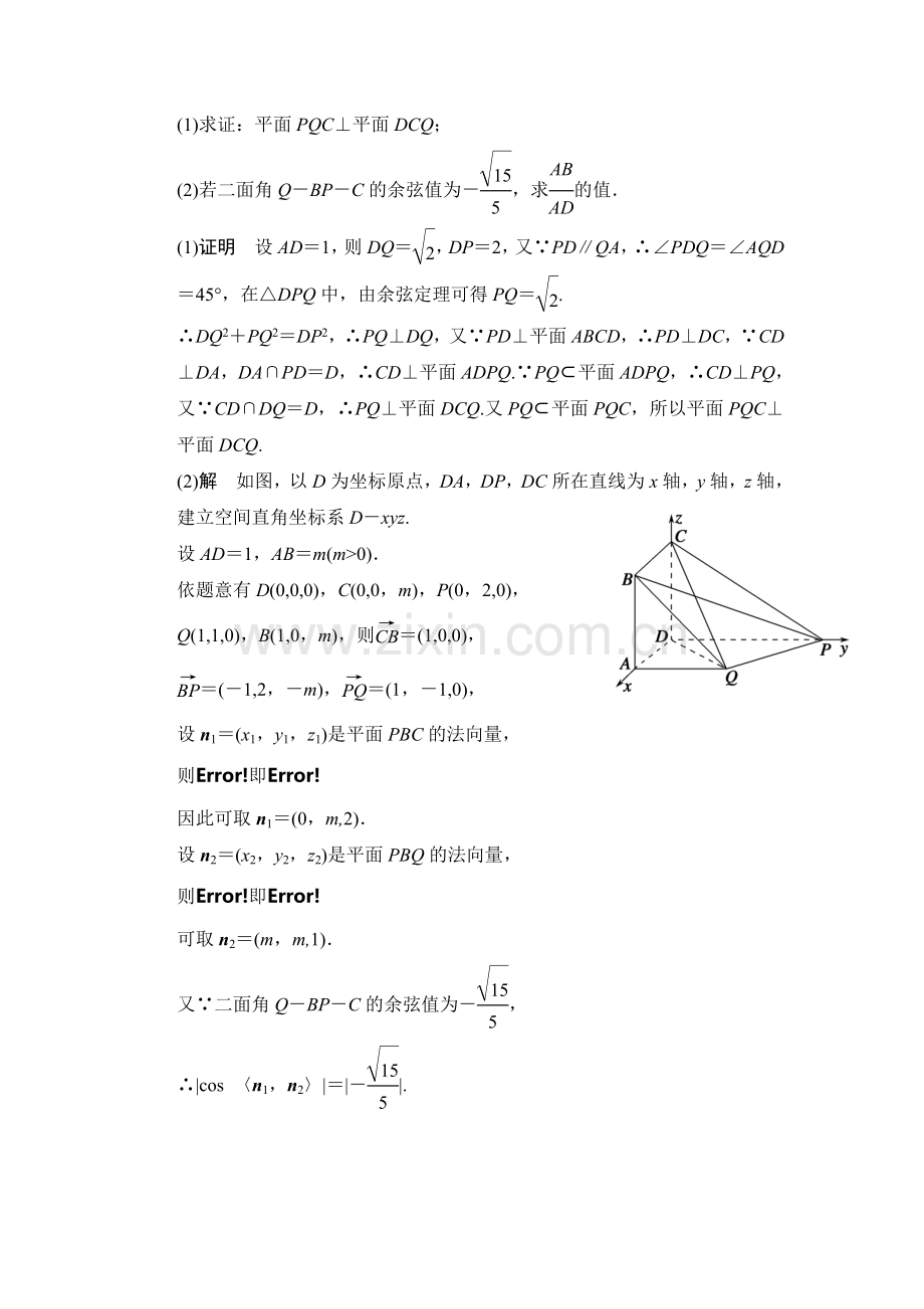 2016届高考数学第二轮专题复习检测16.doc_第3页