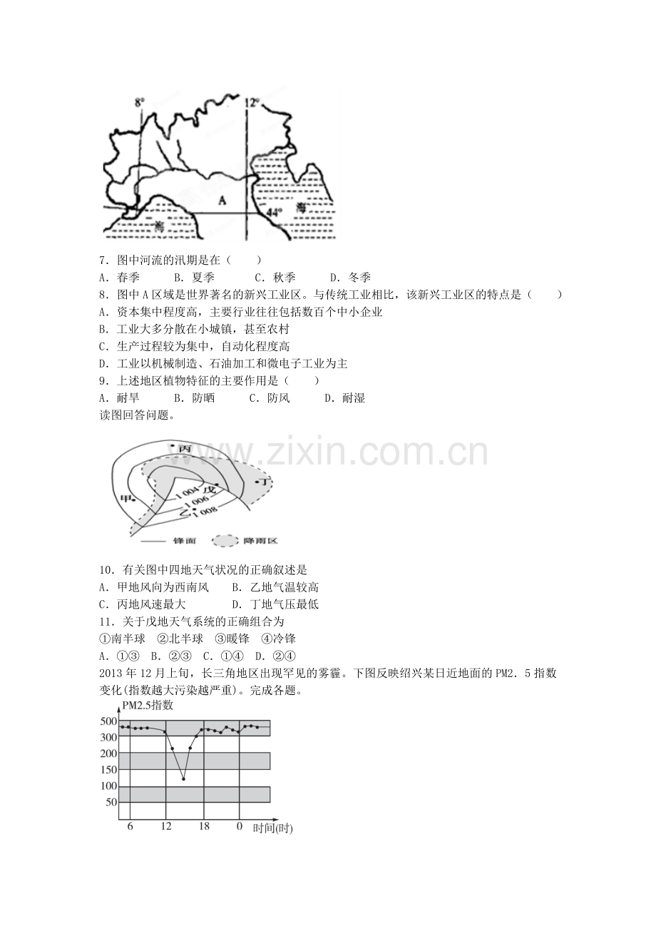 山东省临沂市第一中学2016年高二地理暑假素能提升训练题3.doc_第2页