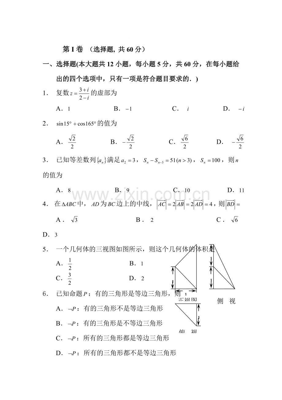 高一数学下册知识点练兵检测试题22.doc_第1页