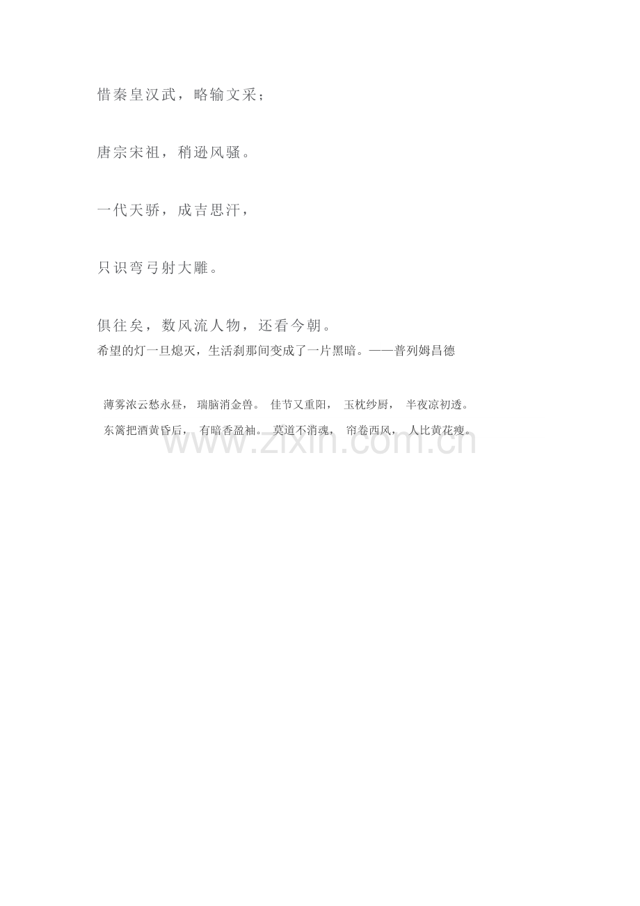 人体内的气体交换练习题2.doc_第3页