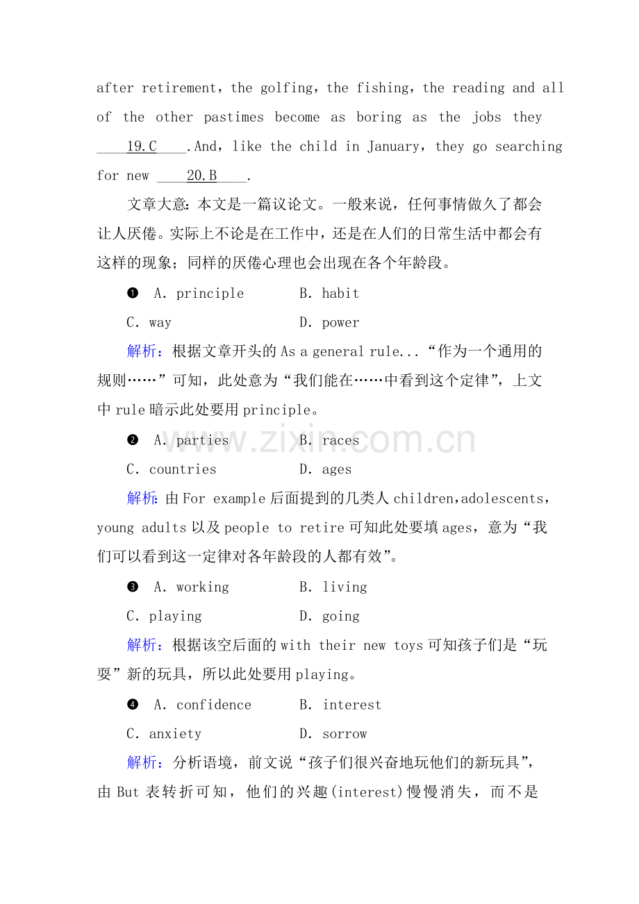 2018届高考英语第二轮复习跟踪强化训练7.doc_第2页