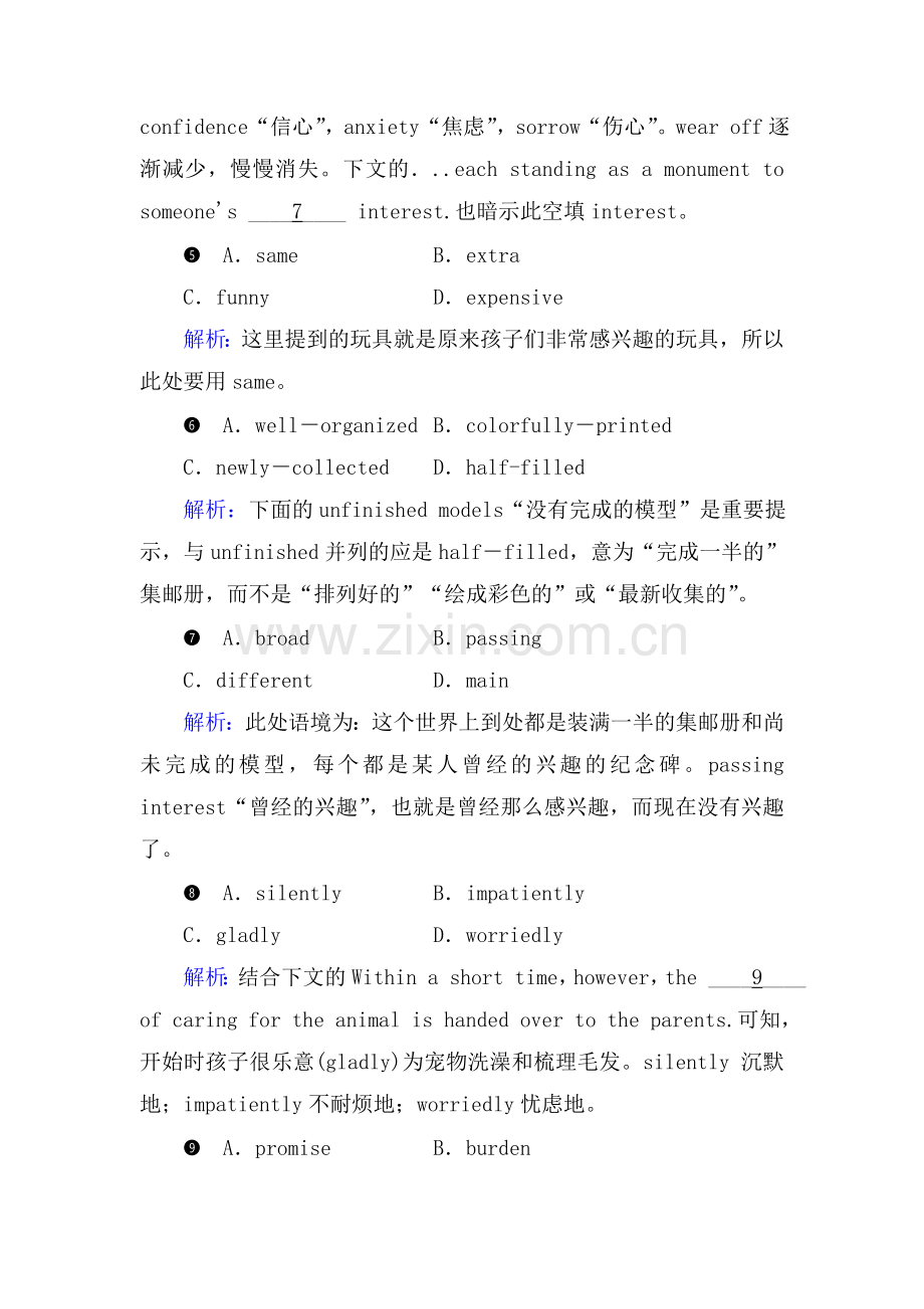 2018届高考英语第二轮复习跟踪强化训练7.doc_第3页