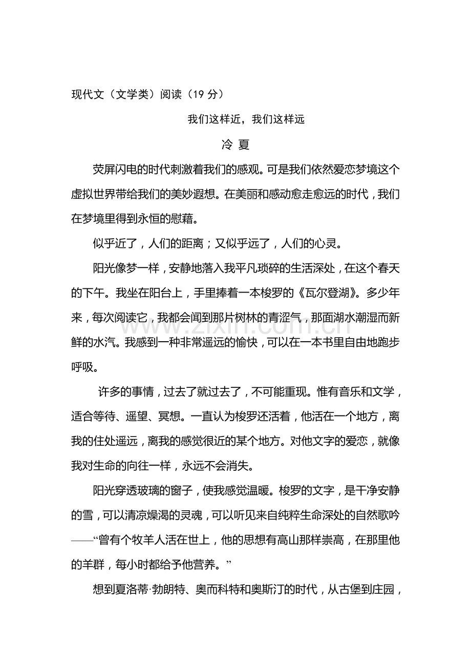 高三语文第一轮质量检测试题7.doc_第1页