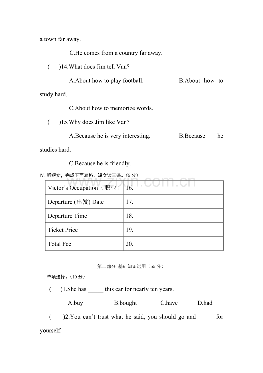 八年级英语下册单元知识点当堂检测题16.doc_第2页