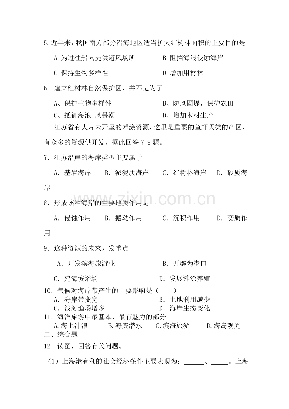 2016-2017学年高二地理上册专题同步课堂练习题10.doc_第2页