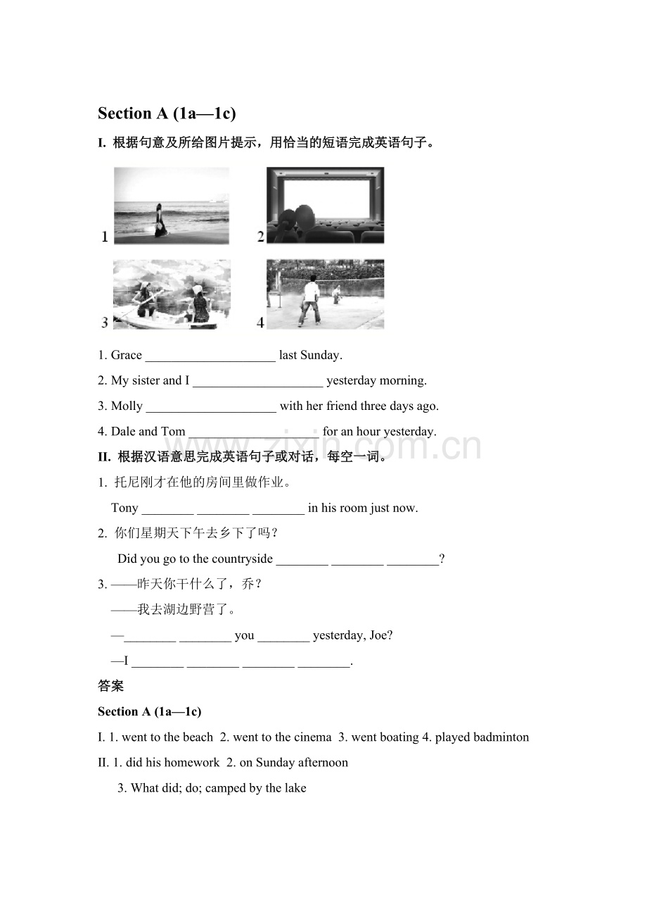 2015-2016学年七年级下册单元同步训练42.doc_第1页