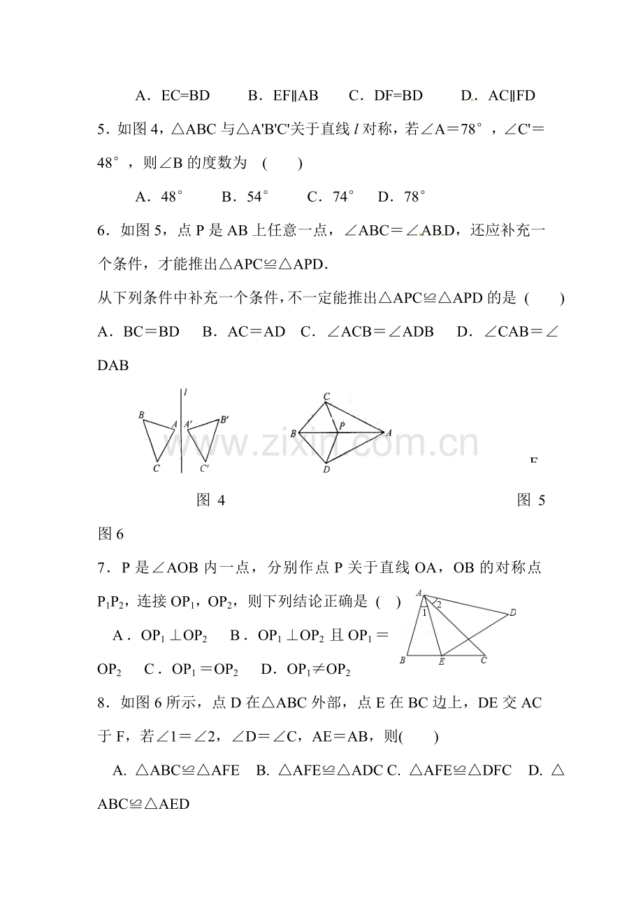 2015-2016学年八年级数学上册教学质量调研测试题.doc_第2页