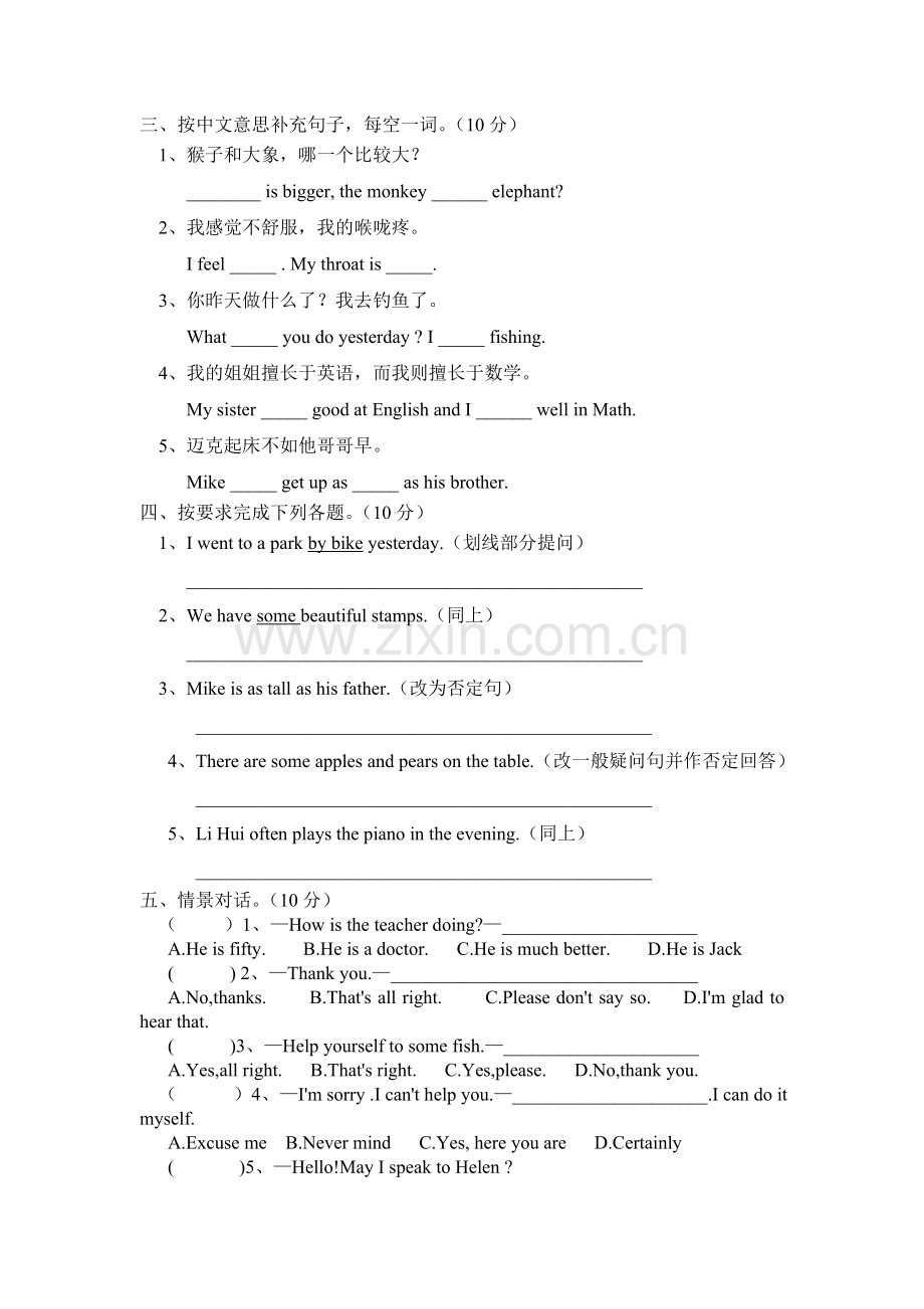 丰顺县丰良中心小学英语竞赛模拟试题.doc_第2页