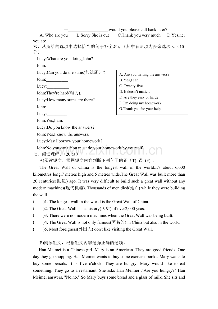 丰顺县丰良中心小学英语竞赛模拟试题.doc_第3页