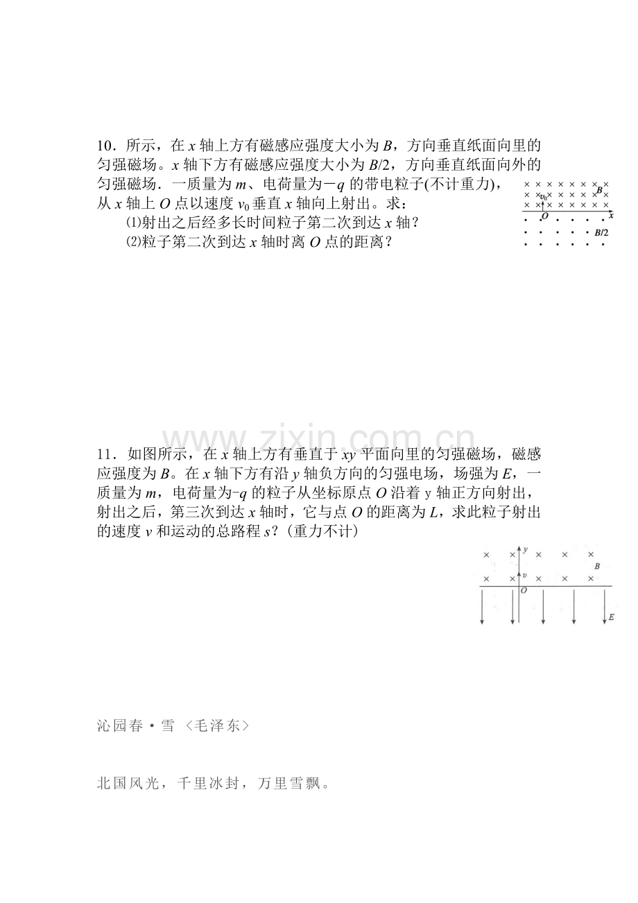 2017-2018学年高二物理下学期课时同步测试11.doc_第3页