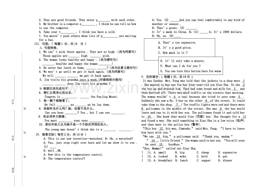 初二英语下学期期中试题.doc_第3页