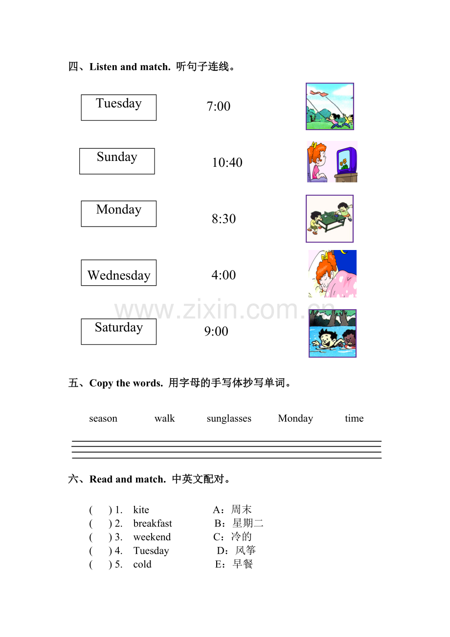 二年级英语下册期末试卷2.doc_第3页