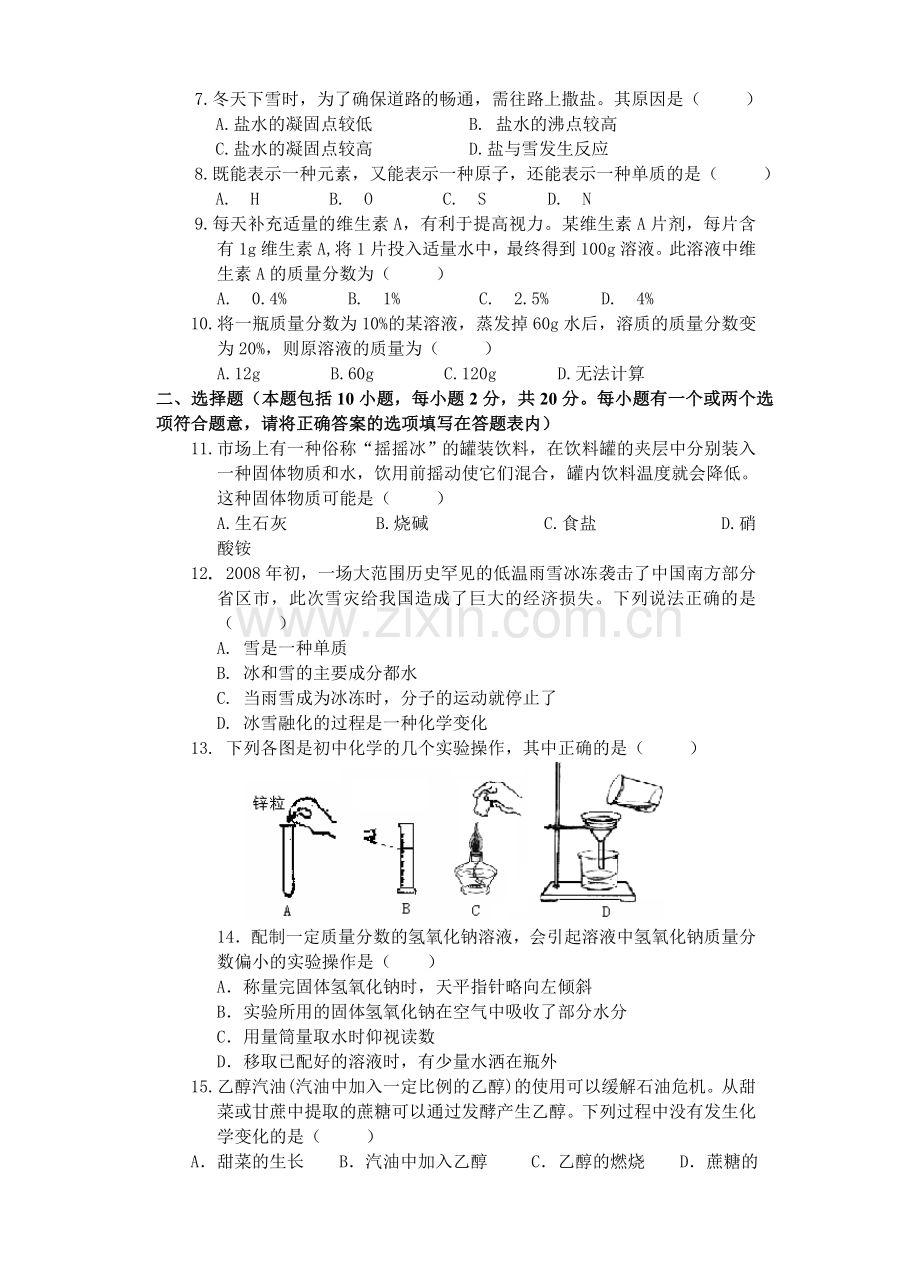 期末测试题C(73-80)2.doc_第3页