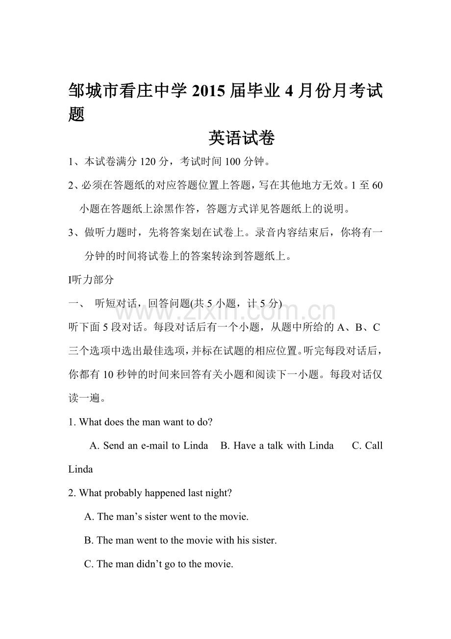 九年级英语下册4月调研试题3.doc_第1页