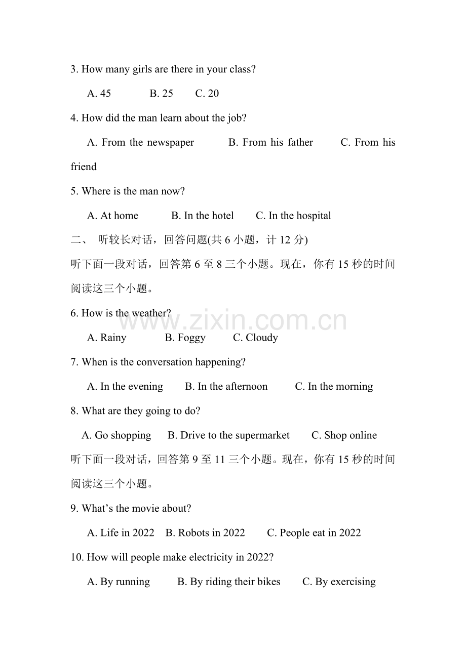 九年级英语下册4月调研试题3.doc_第2页