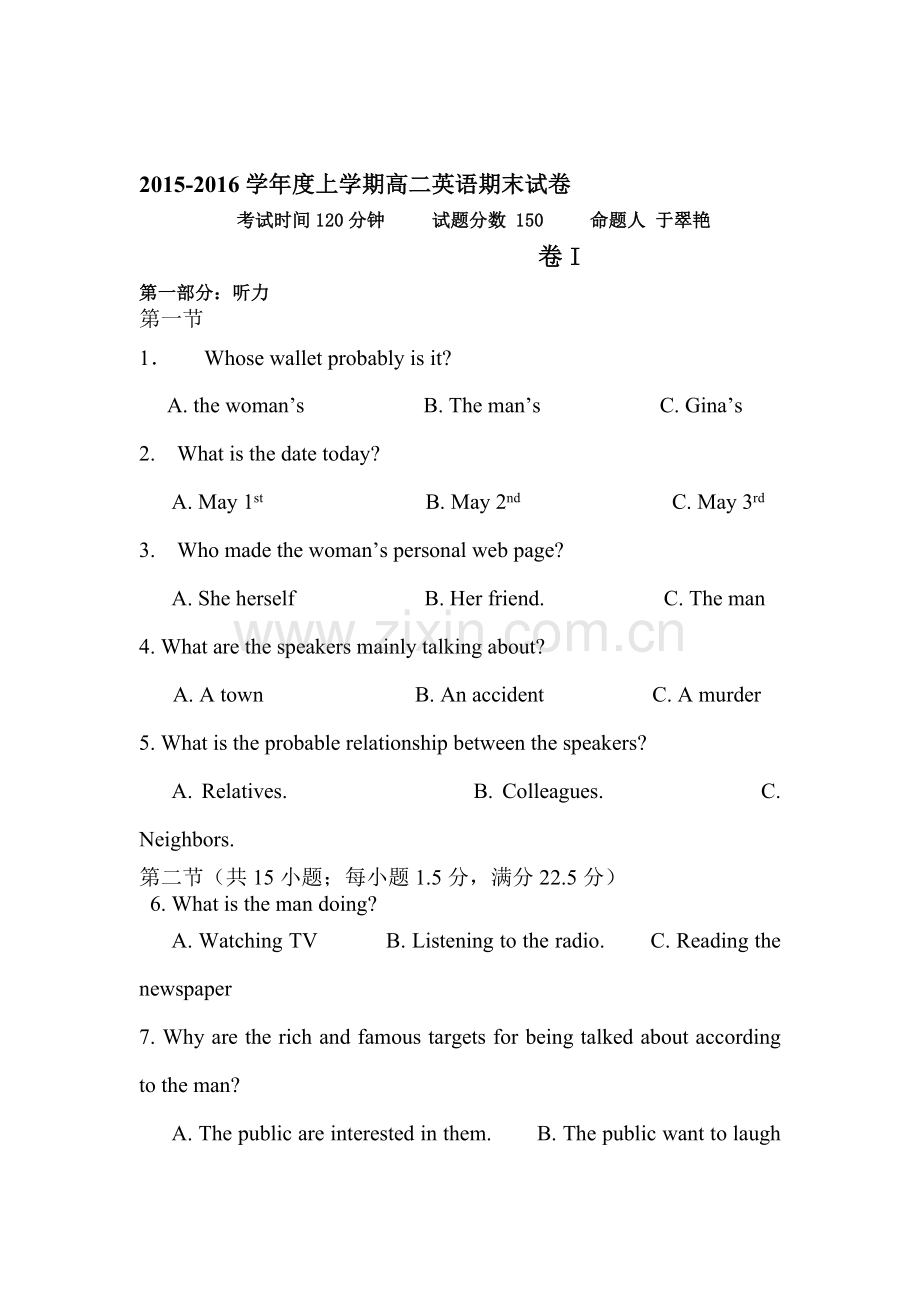 辽宁省大连市2015-2016学年高二英语上册期末考试题.doc_第1页