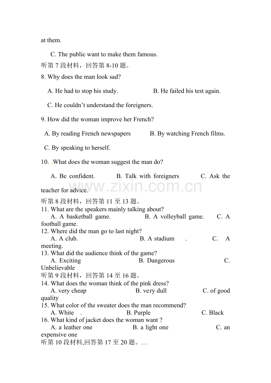 辽宁省大连市2015-2016学年高二英语上册期末考试题.doc_第2页