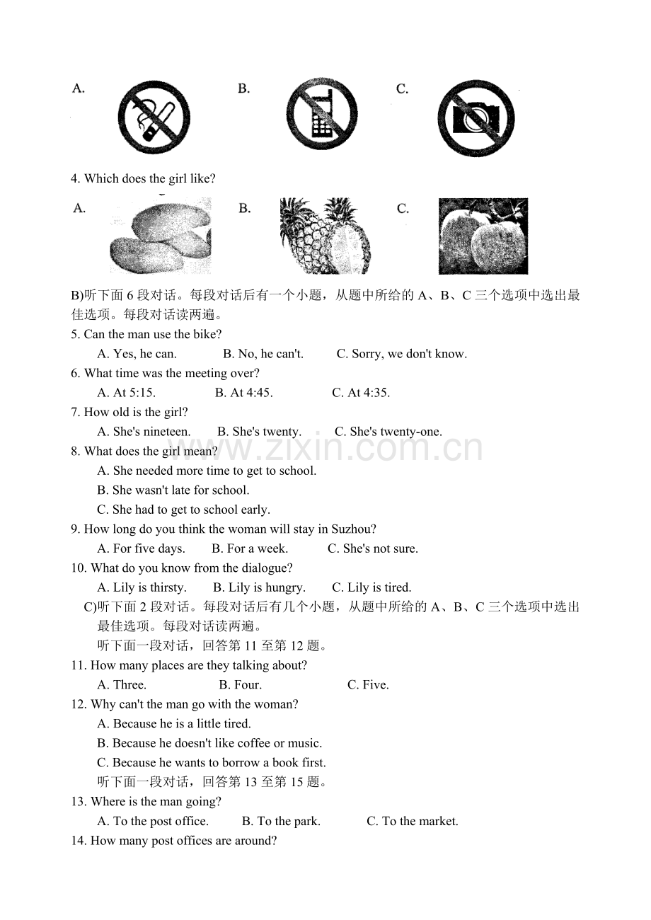 高新区2011-2012学年第二学期期末试题-七年级英语.doc_第2页