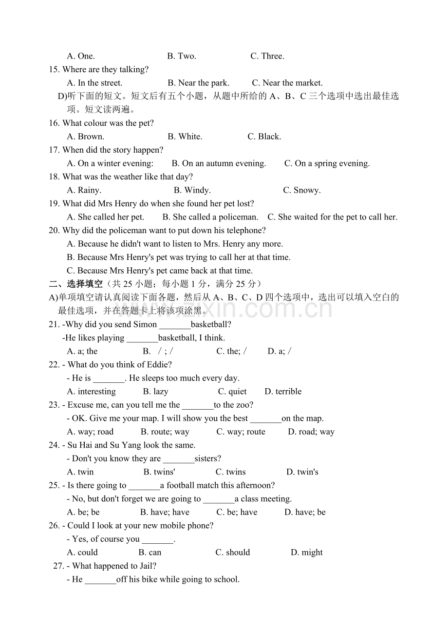 高新区2011-2012学年第二学期期末试题-七年级英语.doc_第3页