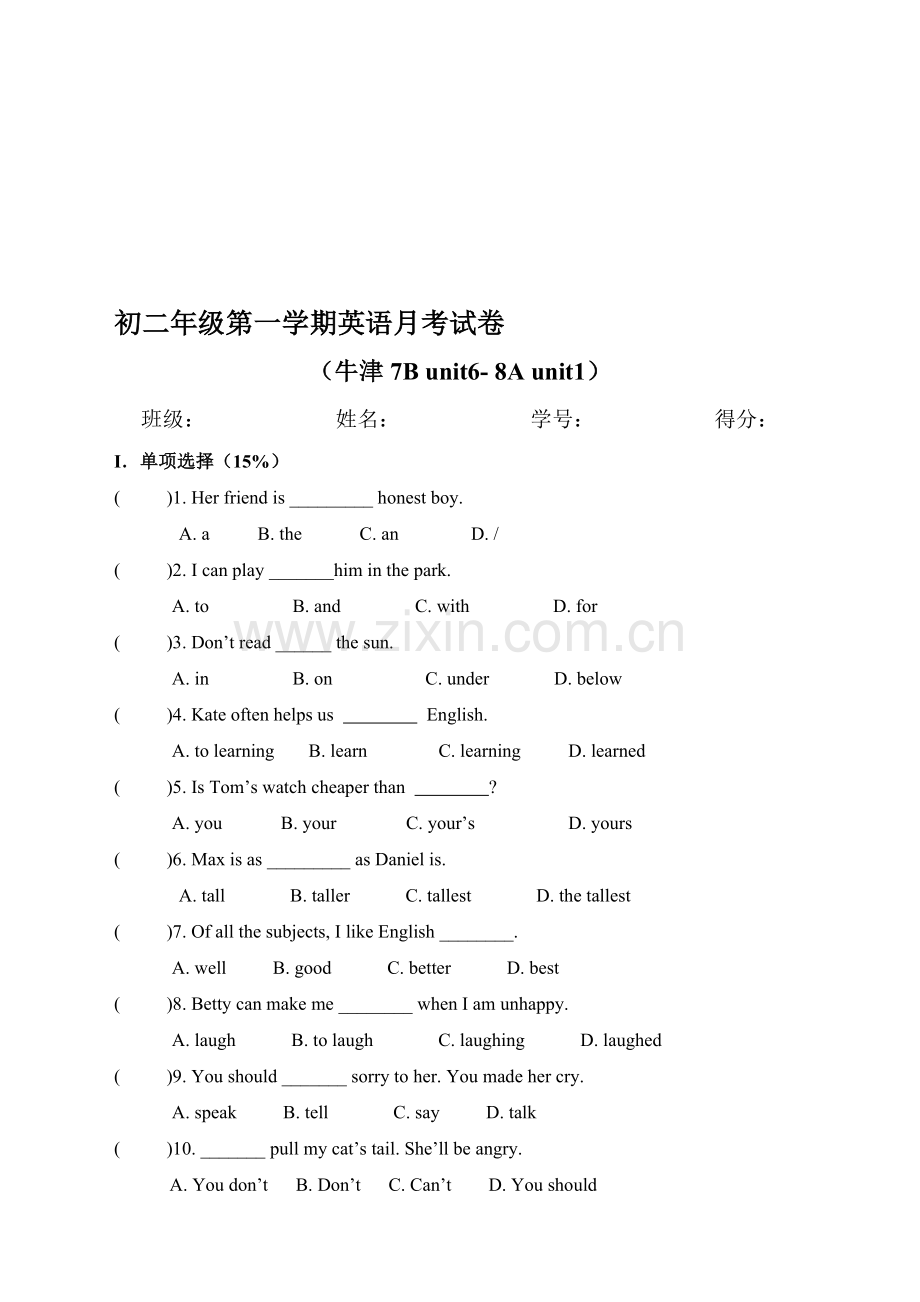 初二英语上学期月考试题.doc_第1页