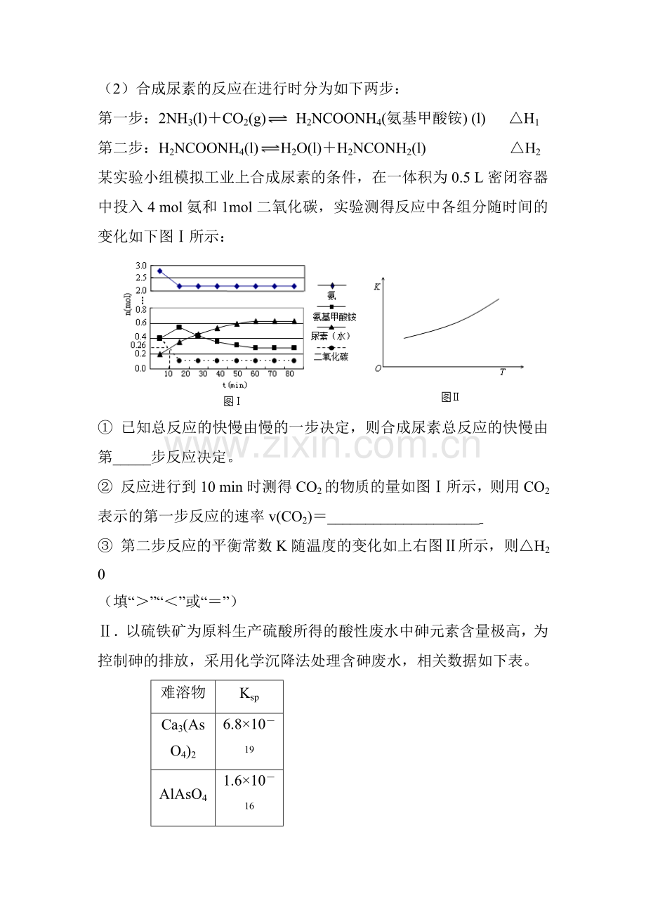 高一化学上册单元知识点分类解析检测试题13.doc_第3页