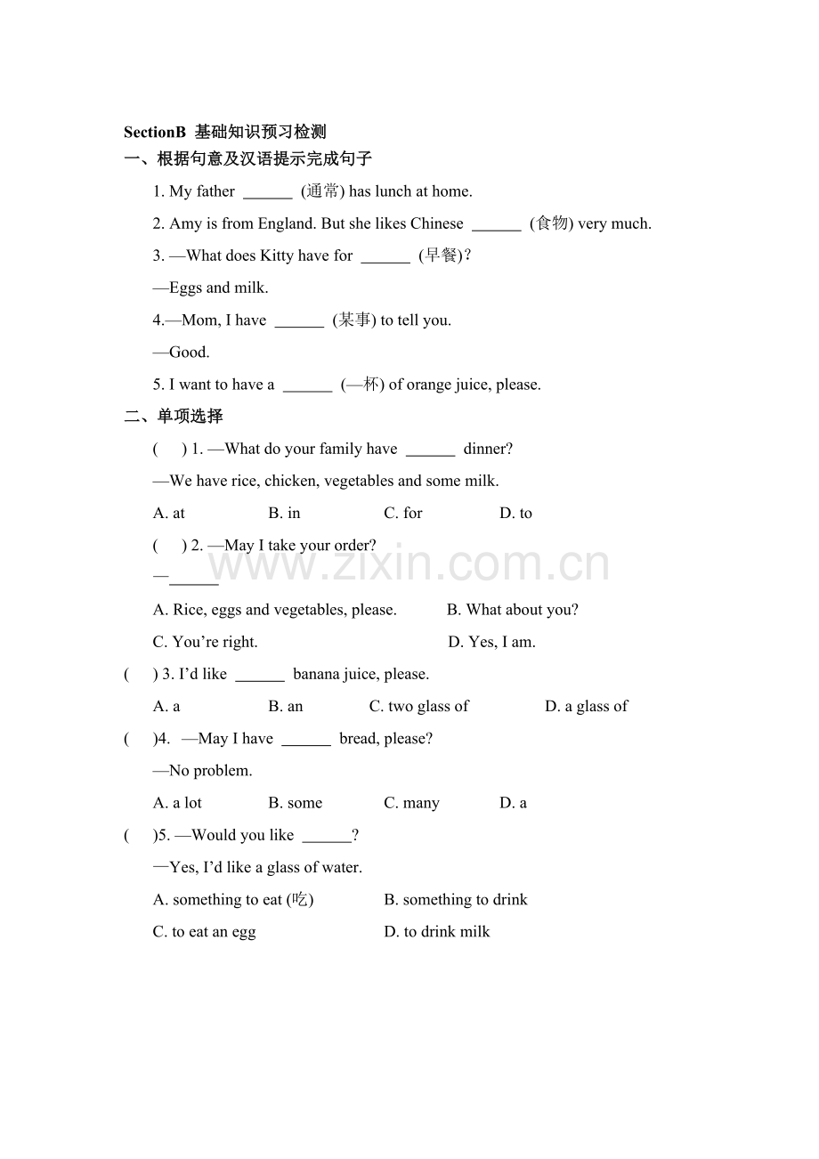 七年级英语上学期单元能力提升训练6.doc_第1页