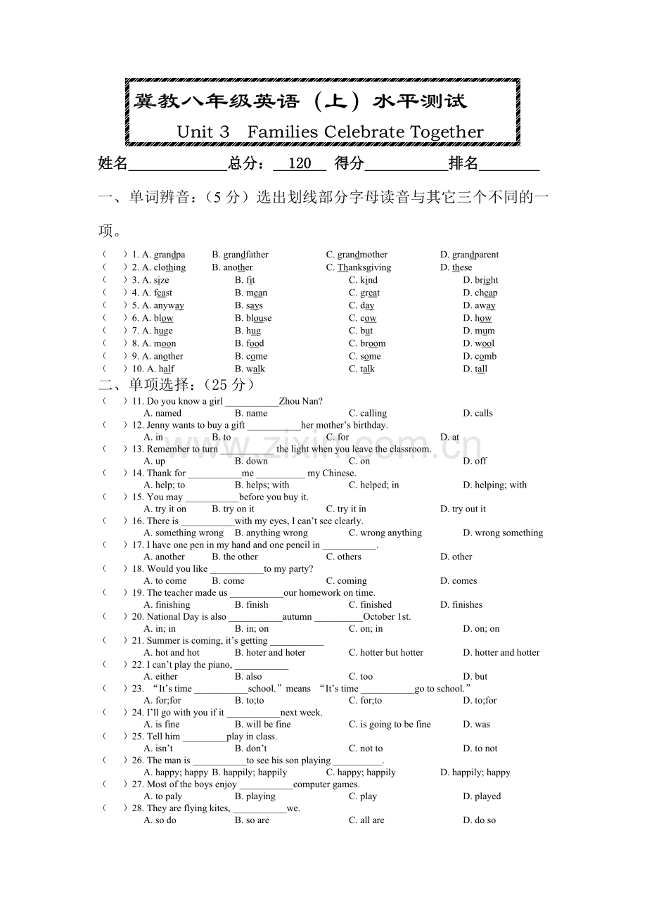 八年级英语Families-Celebrate-Together同步测试题.doc_第1页