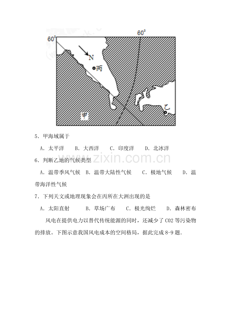 四川省成都市2017届高三地理上册零诊模拟试题.doc_第3页