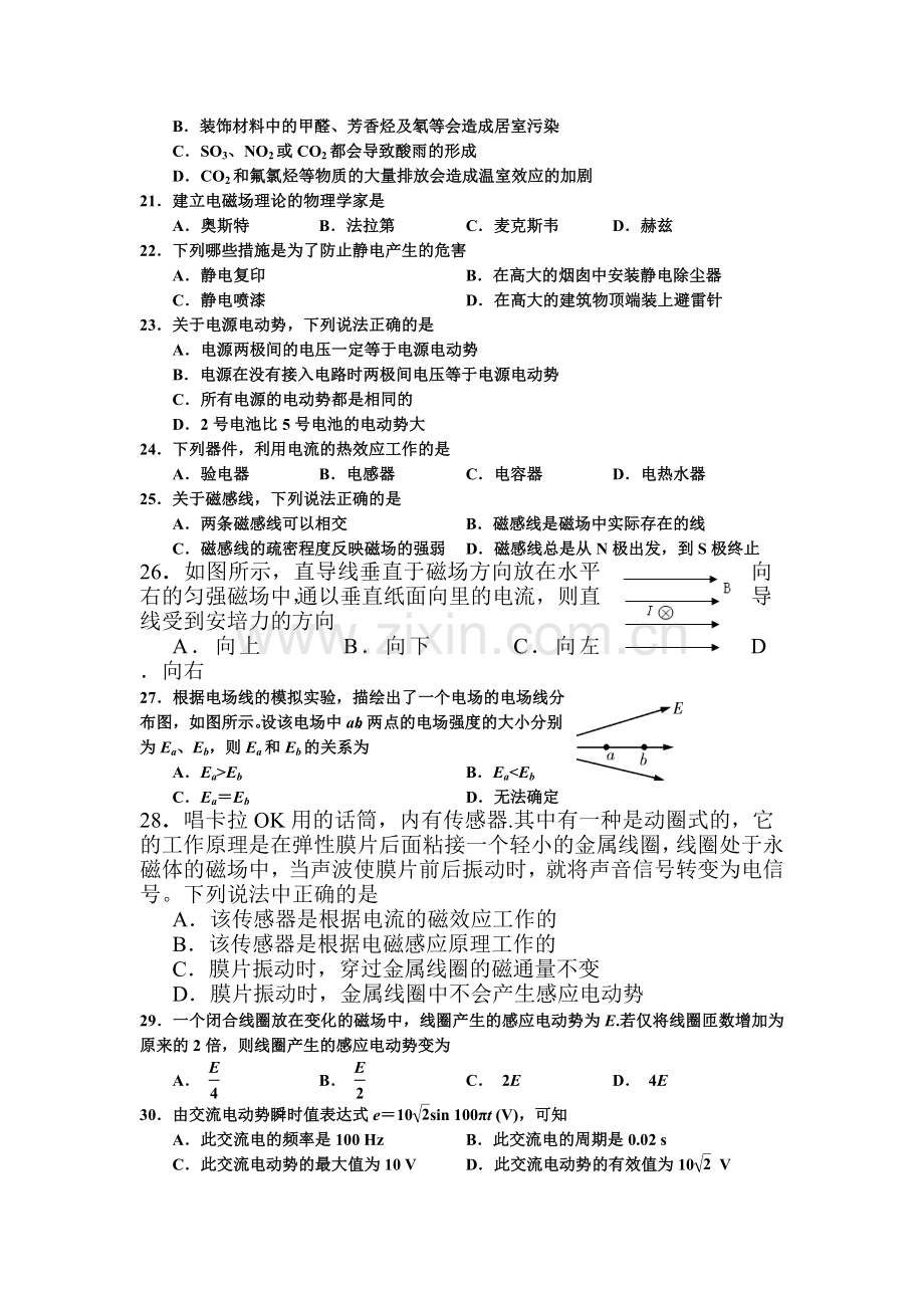 山西省忻州市2016届高三理综上册期末考试题.doc_第3页