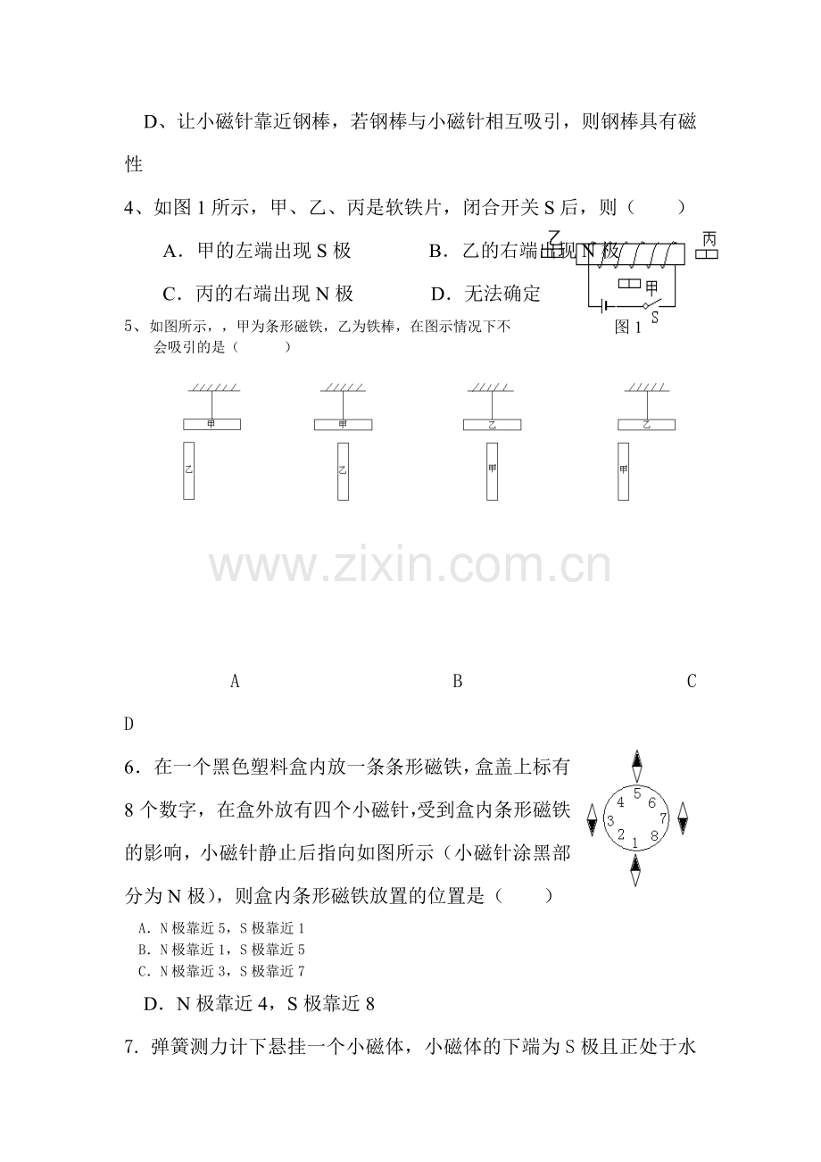 磁与电同步测试2.doc_第2页